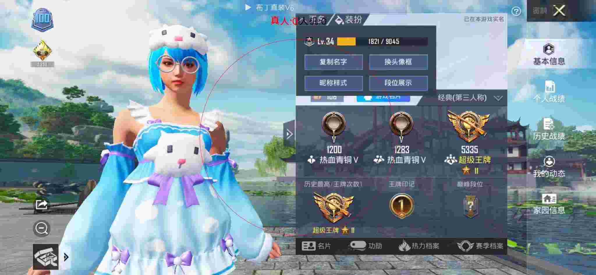 和平精英透视自瞄 - 和平精英爪妹妹举报外挂辅助预览图